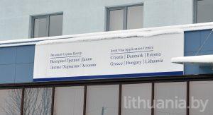 Визовый центр Литвы в Минске — как открыть визу